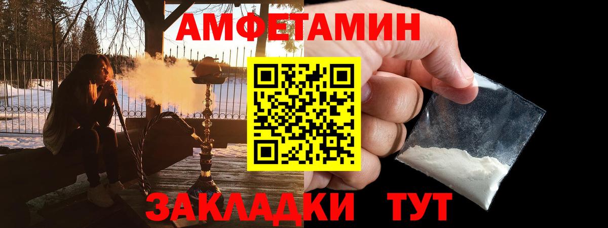 Губаха  АМФ 97%  Amphetamine  Вход с VPN 