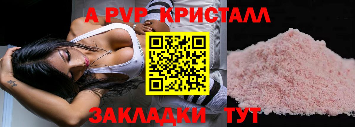 Альфа ПВП  Alpha-PVP СК  Губаха  Вход с VPN  Alpha-PVP мука 