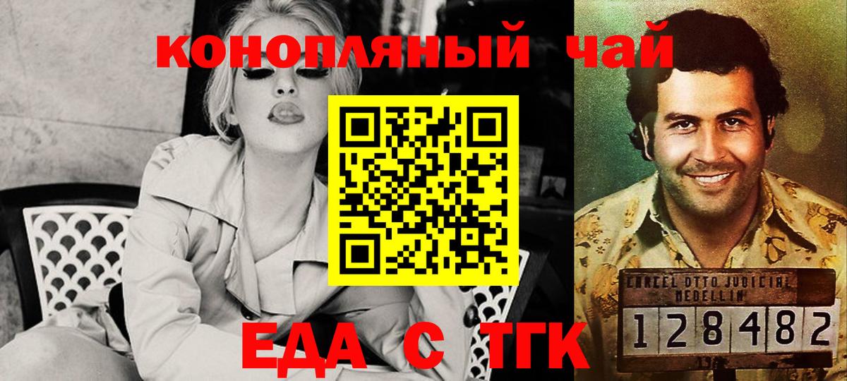 Губаха  Еда ТГК марихуана  Вход с VPN 