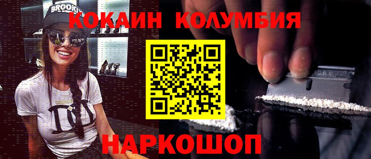 COCAIN 97%  Кокаин 97%  Вход с VPN  Губаха 