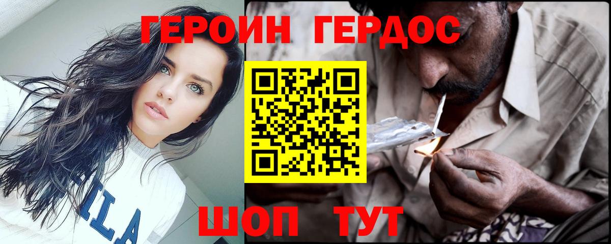 ГЕРОИН VHQ  Вход с VPN  Губаха 