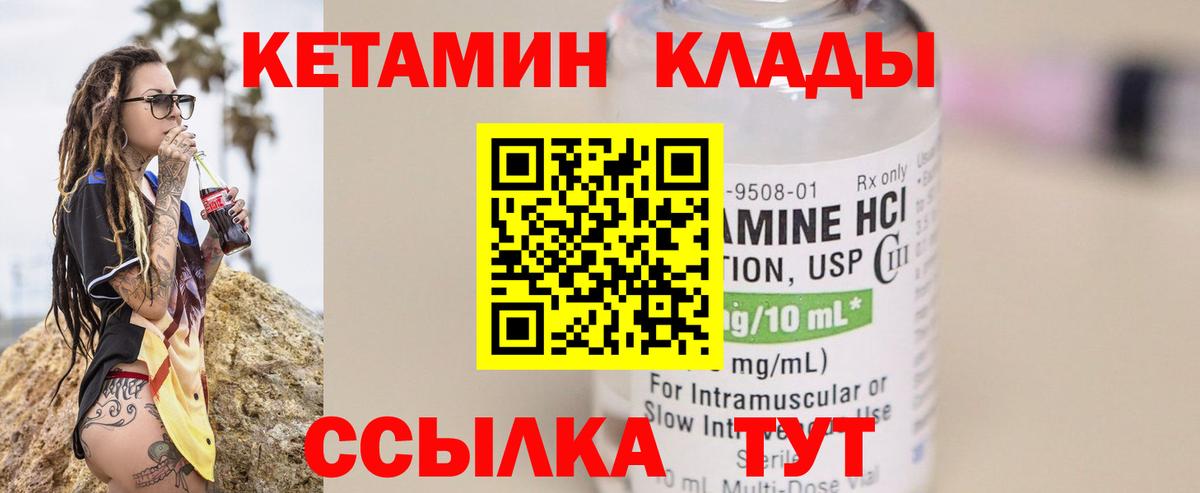 Кетамин ketamine  КЕТАМИН VHQ  OMG зеркало  Вход с VPN  Губаха 
