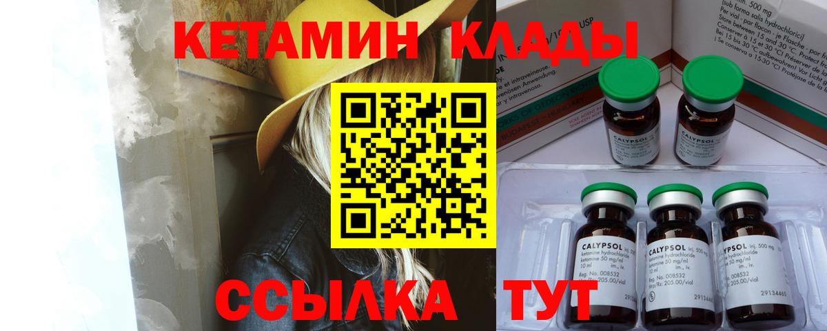 Кетамин ketamine Губаха