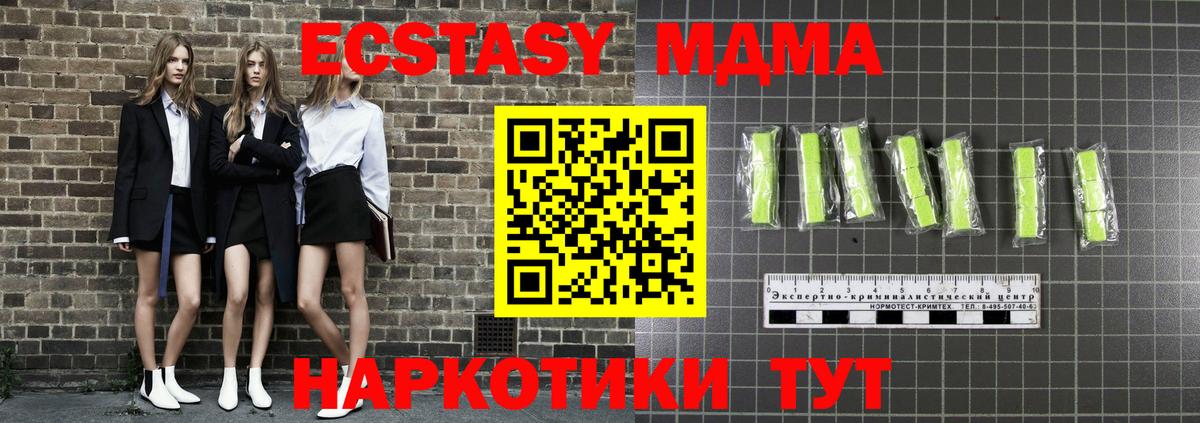 MDMA Molly  Вход с VPN  Губаха  МДМА молли 