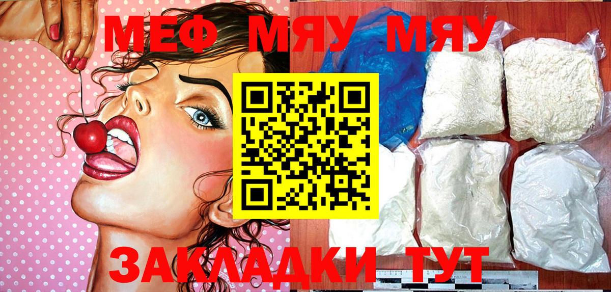 Меф  Губаха