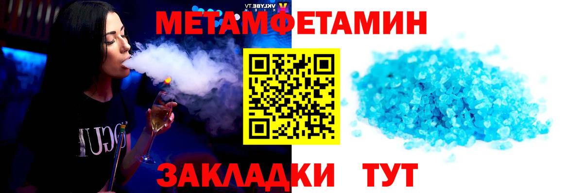 Первитин витя Губаха
