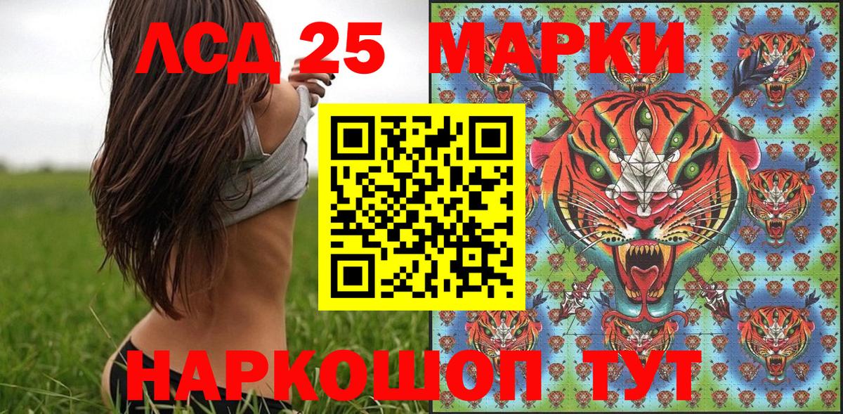 Марки 25I-NBOMe 1,8мг  Марки 25I-NBOMe 1,8мг  Вход с VPN  Губаха 