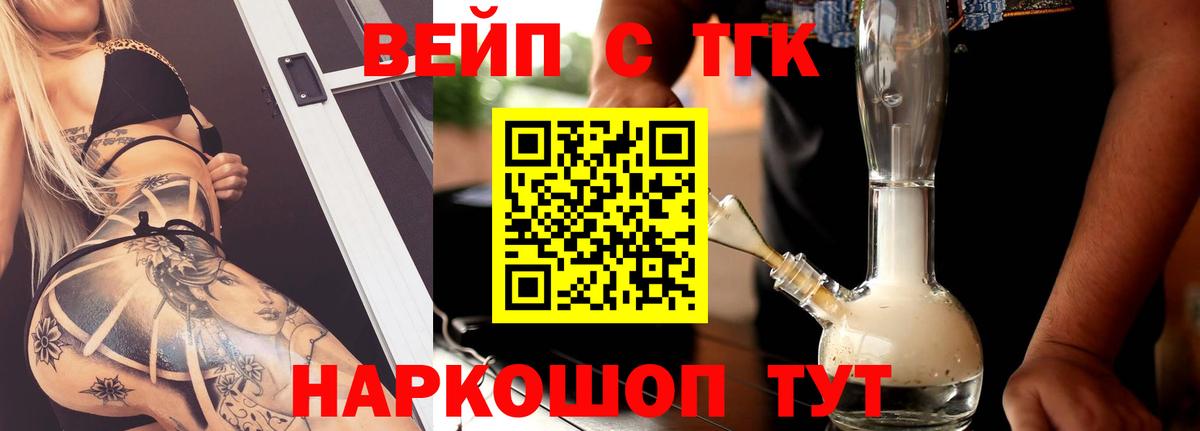 Губаха  ТГК гашишное масло  Вход с VPN  Дистиллят ТГК жижа 